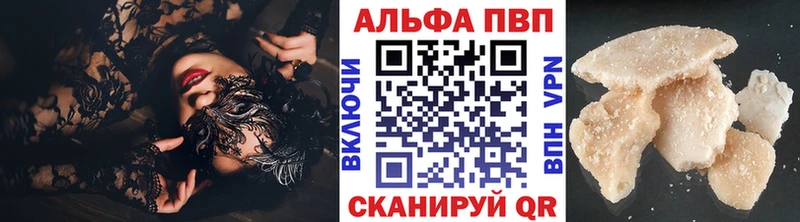 цены наркотик Шадринск Альфа ПВП СК