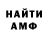 АМФЕТАМИН Premium Anja Dub
