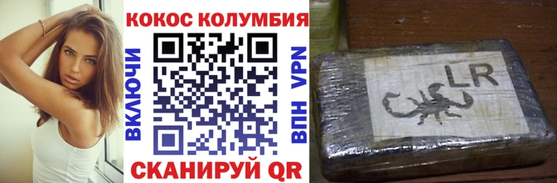Cocaine Columbia Шадринск