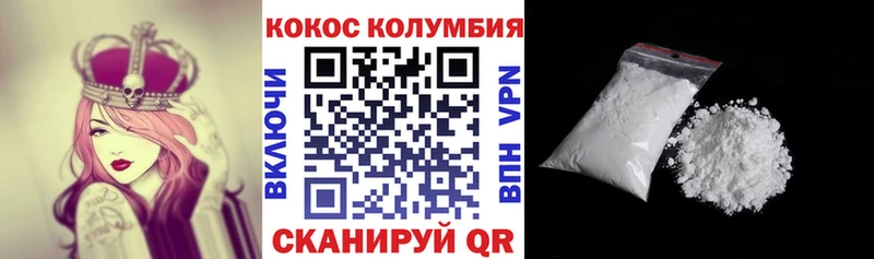 Cocaine Перу купить цена Шадринск