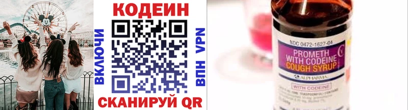 Кодеиновый сироп Lean напиток Lean (лин) Шадринск
