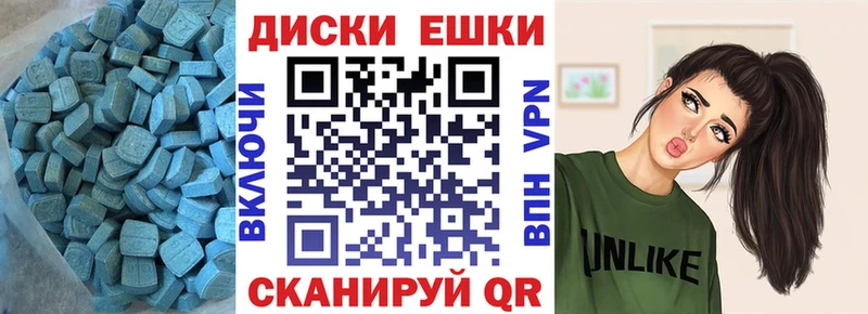 ЭКСТАЗИ ешки mega Шадринск