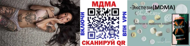 MDMA Molly  где можно купить наркотик  mega как войти  Шадринск 