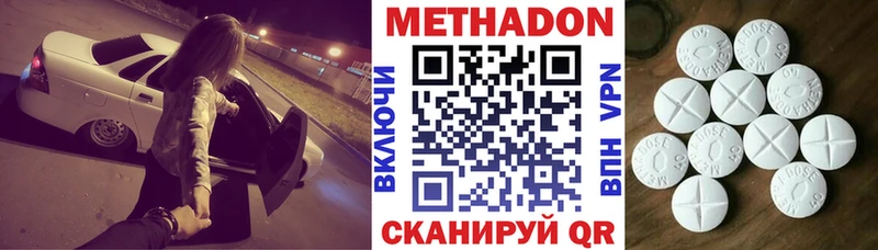 МЕТАДОН белоснежный  сколько стоит  Шадринск 